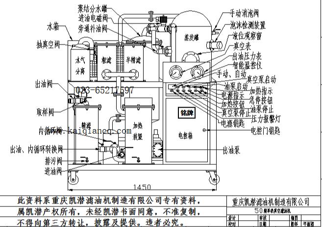 真空濾油機(jī)圖紙.jpg 真空濾油機(jī)圖紙.jpg