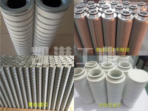 透平油濾油機(jī)濾芯 透平油濾油機(jī)濾芯