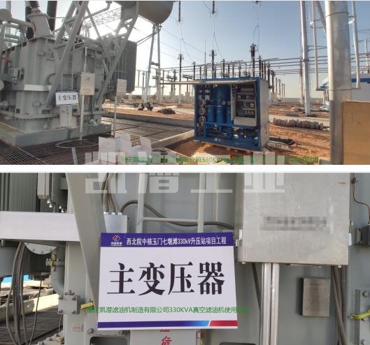 特高壓濾油機 特高壓濾油機