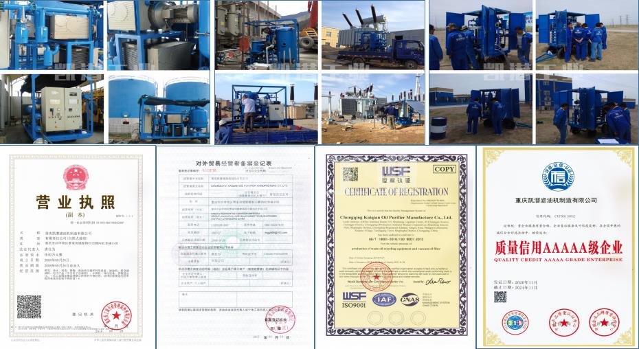 真空濾油機(jī)資質(zhì) 真空濾油機(jī)資質(zhì)