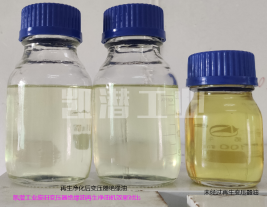 變壓器油凈化服務(wù)—保護(hù)您的電力設(shè)備運行穩(wěn)定(圖1) 變壓器油凈化服務(wù)—保護(hù)您的電力設(shè)備運行穩(wěn)定(圖1)