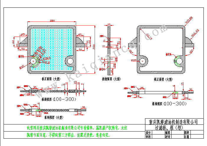 壓力濾油機(jī)過濾板、框