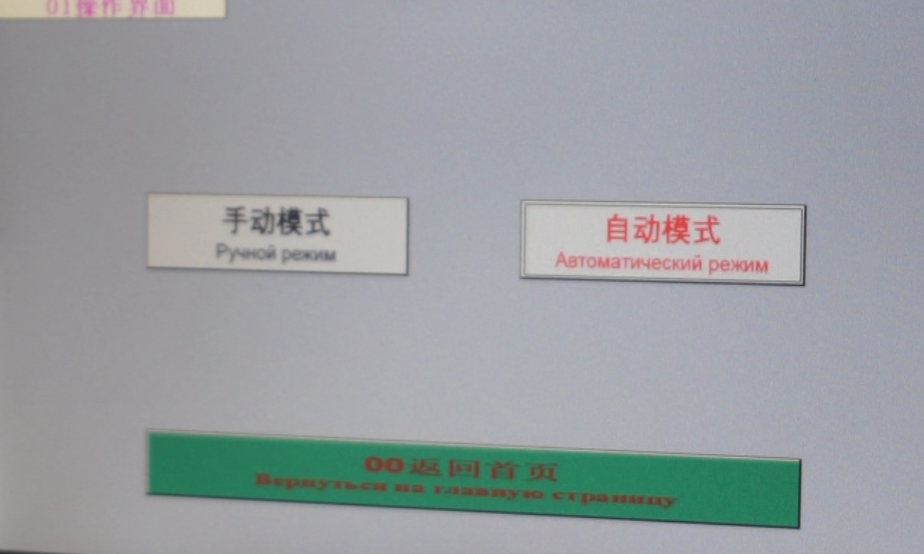 plc操作頁面 plc操作頁面